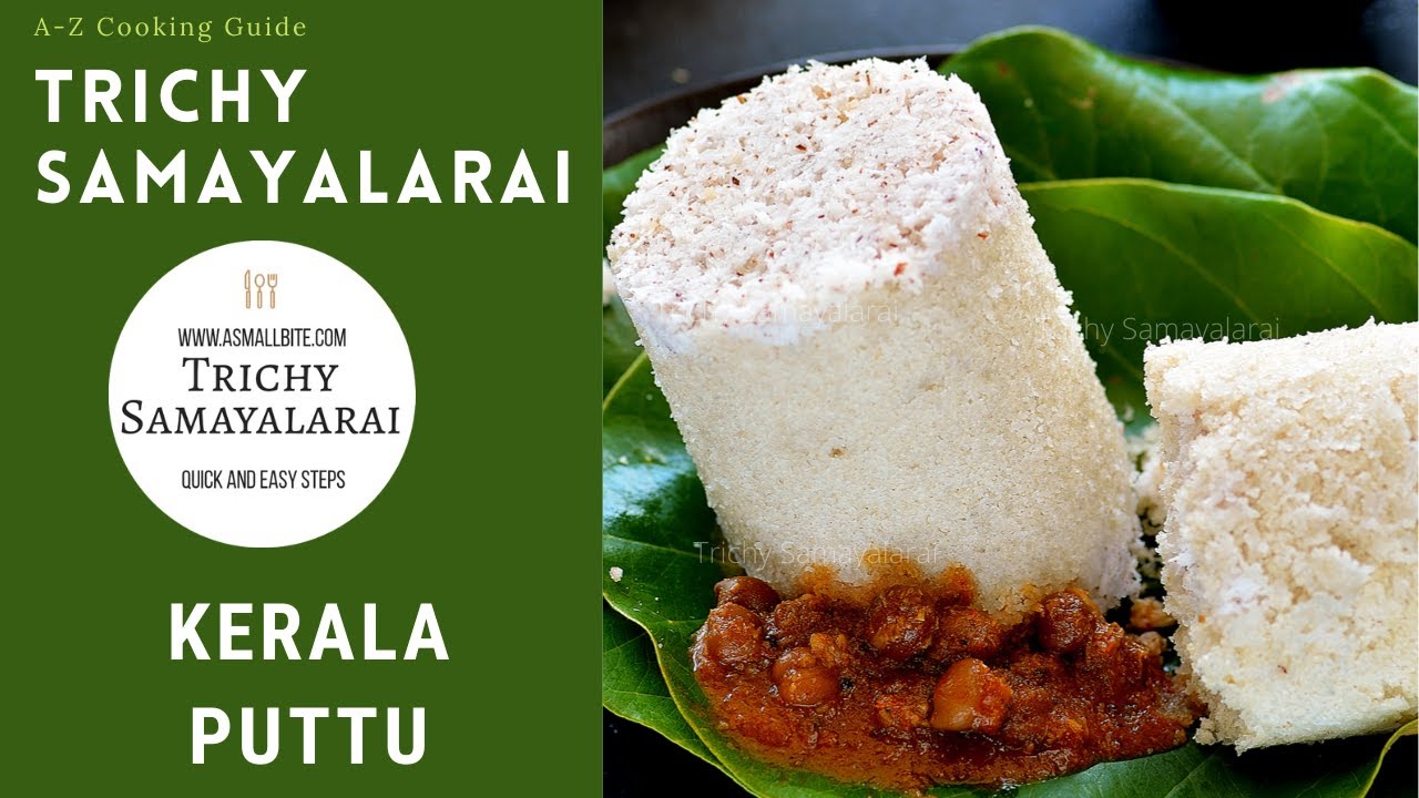 How to make Soft Puttu Recipe | Kerala Puttu | Puttu with Puttu Maker
