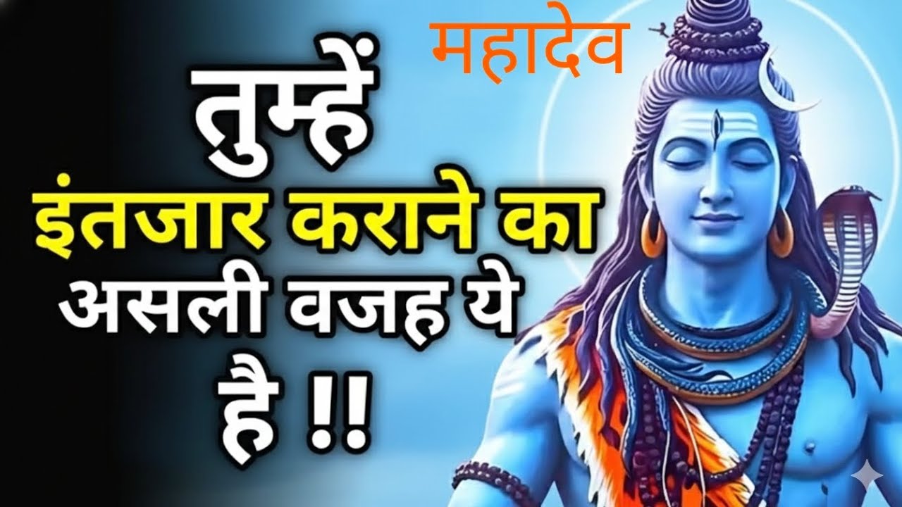 888🕉️🕉️आने वाला समय तुम्हारे लिए खास हैं- 🌈अब तुम्हारे दुख |#mahadev #shivshakti #hindudeity 
