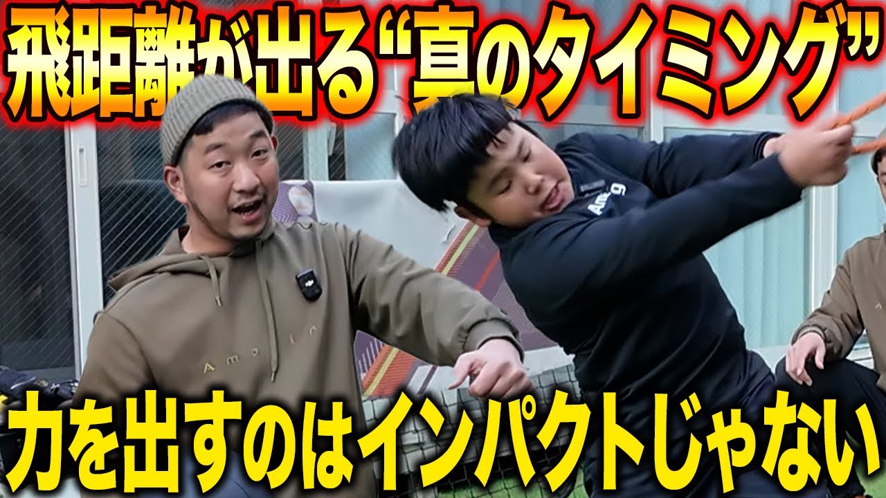 【打撃は足首】インパクトで力を入れるは大間違い！スイングが激変した理由は“踏み方”だった！？