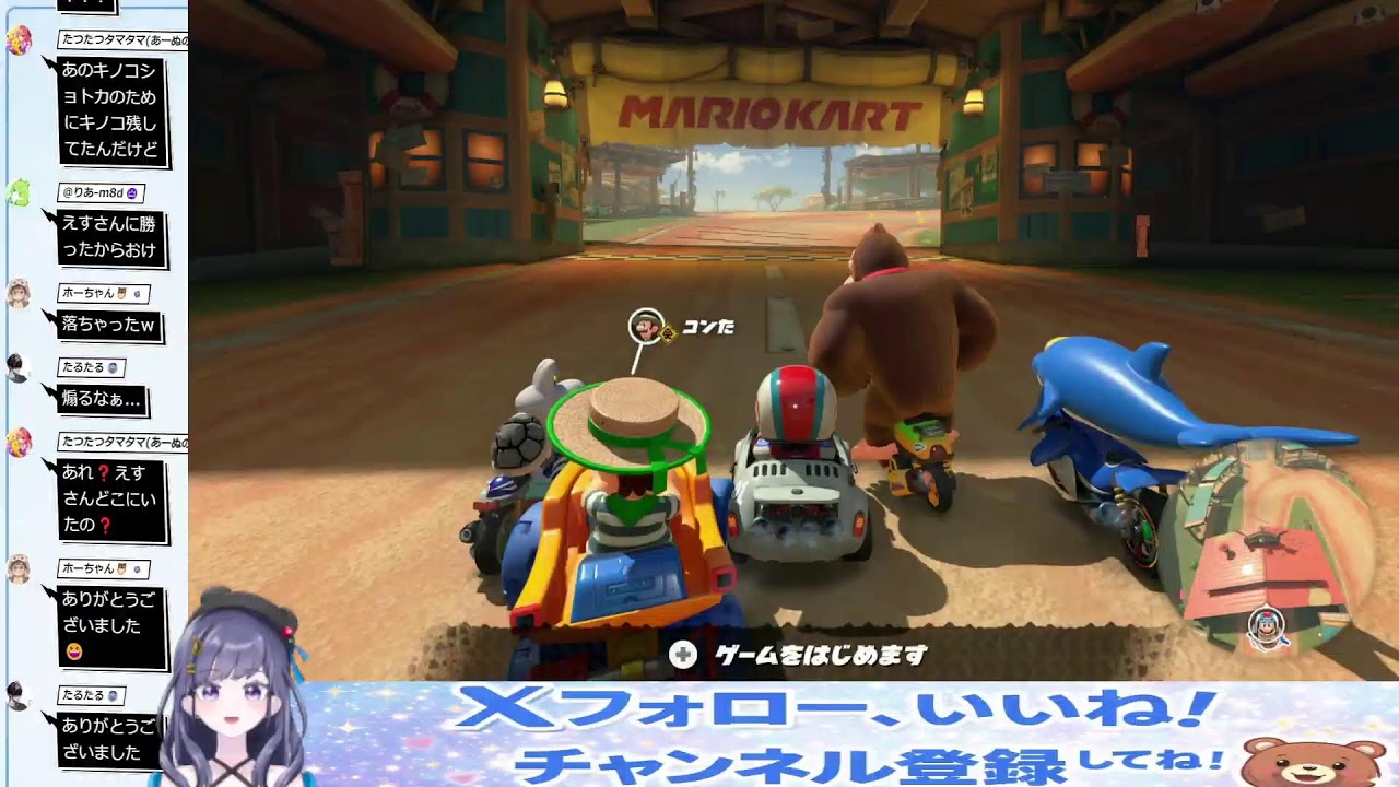 ツイキャス同時配信中　マリオカートワールド