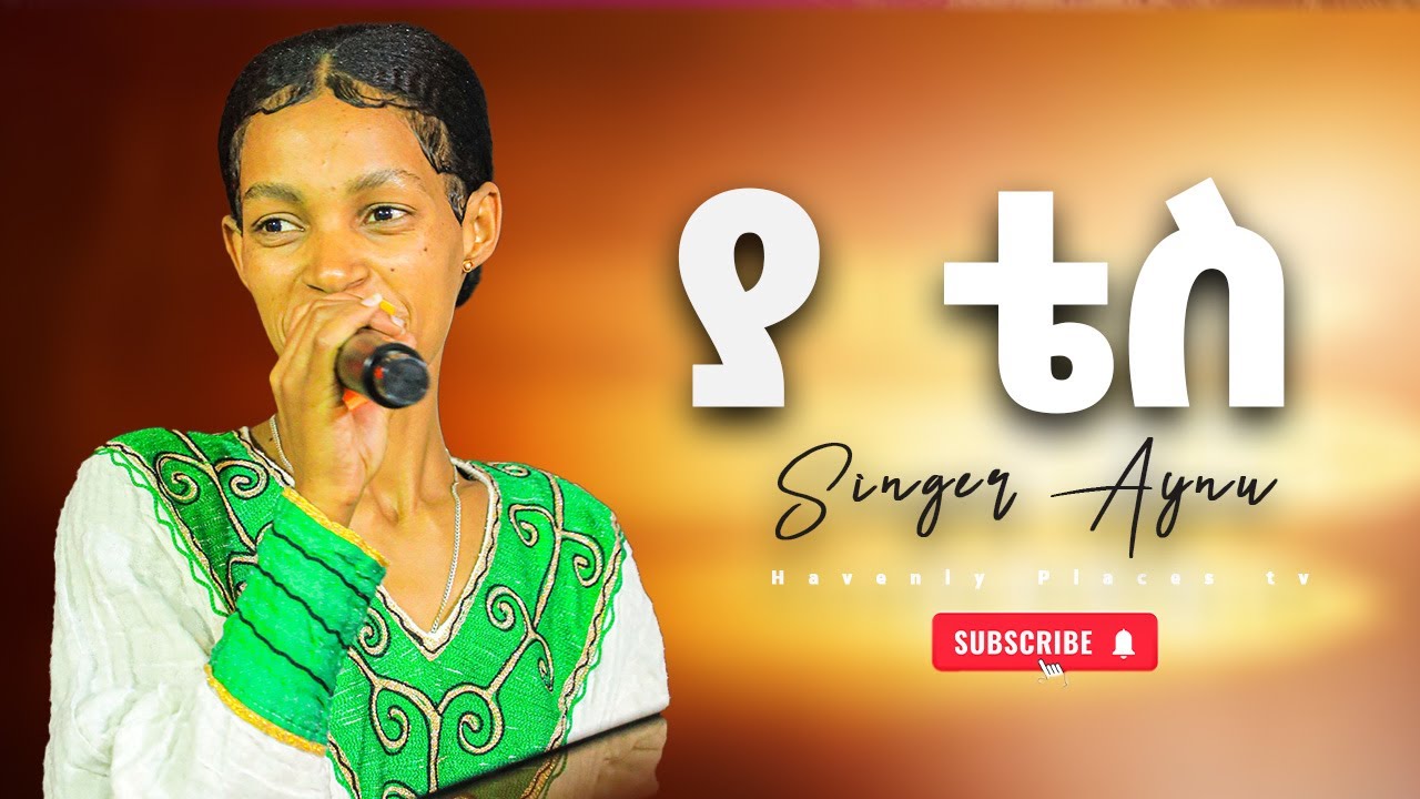 ያ ቴስ|በወላይትኛ ቀወጠችው| ዘማሪ አይኑ | NEW LIVE WORSHIP ||PROPHET MELKAMU|| @prophethenokgirma