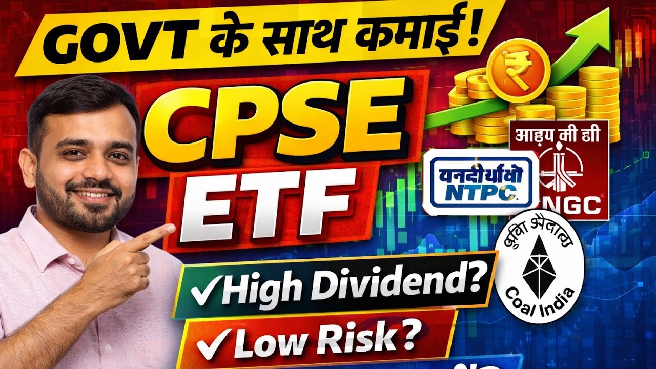 High Dividend Government ETF &ndash; Invest Kare ya Nahi? l CPSE ETF 2025 | CPSE ETF Review 