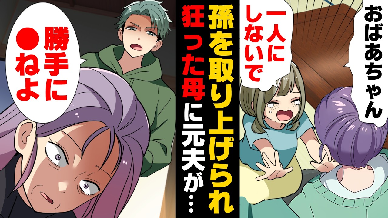 【漫画】「あなたはひとりぼっちなのよ」妻に浮気されて離婚したが、娘の親権を取られ後悔の日々を過ごしていた俺。ある日、こっそり娘に近づき...→「勝手に●ねよ」娘の1番大事なものを...