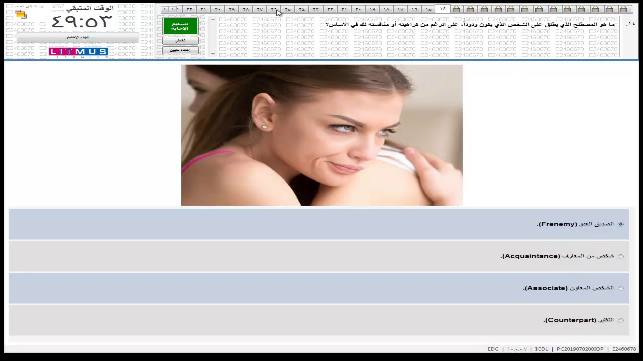 ICDL Teacher-أمن المعلومات للمعلم