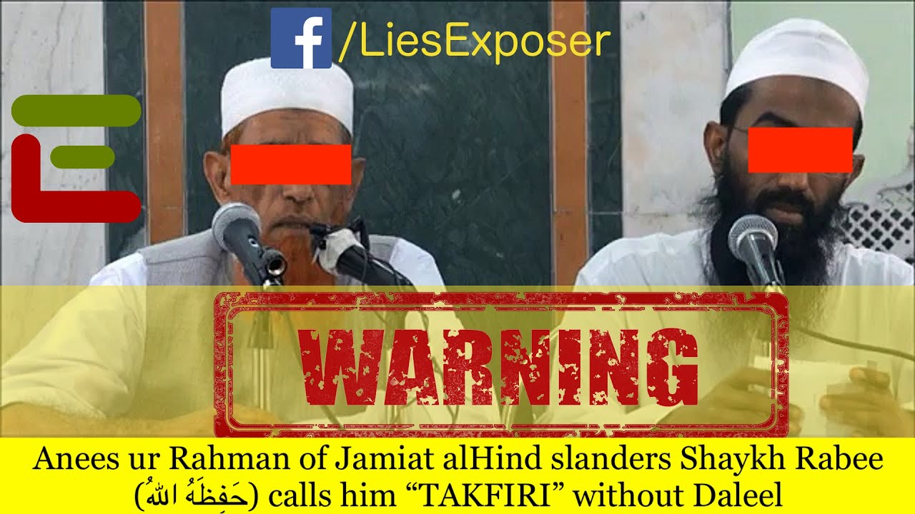 🚨 Anees ur Rahman slanders Shaikh Rabee (حَفِظَهُ اللهُ تعالى) 🚨 Subs: English