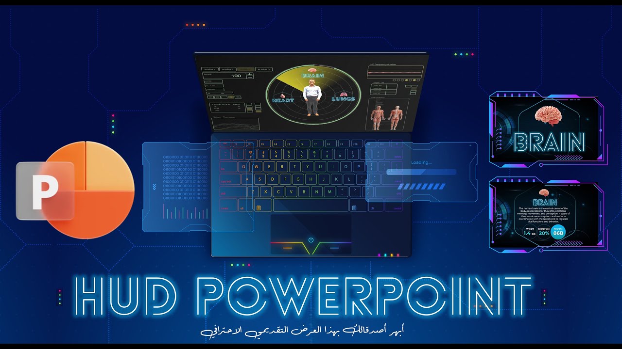 ازاي تعمل بوربوينت احترافي مثل أفلام الخيال العلمي - عرض تقديمي بتقنية HUD