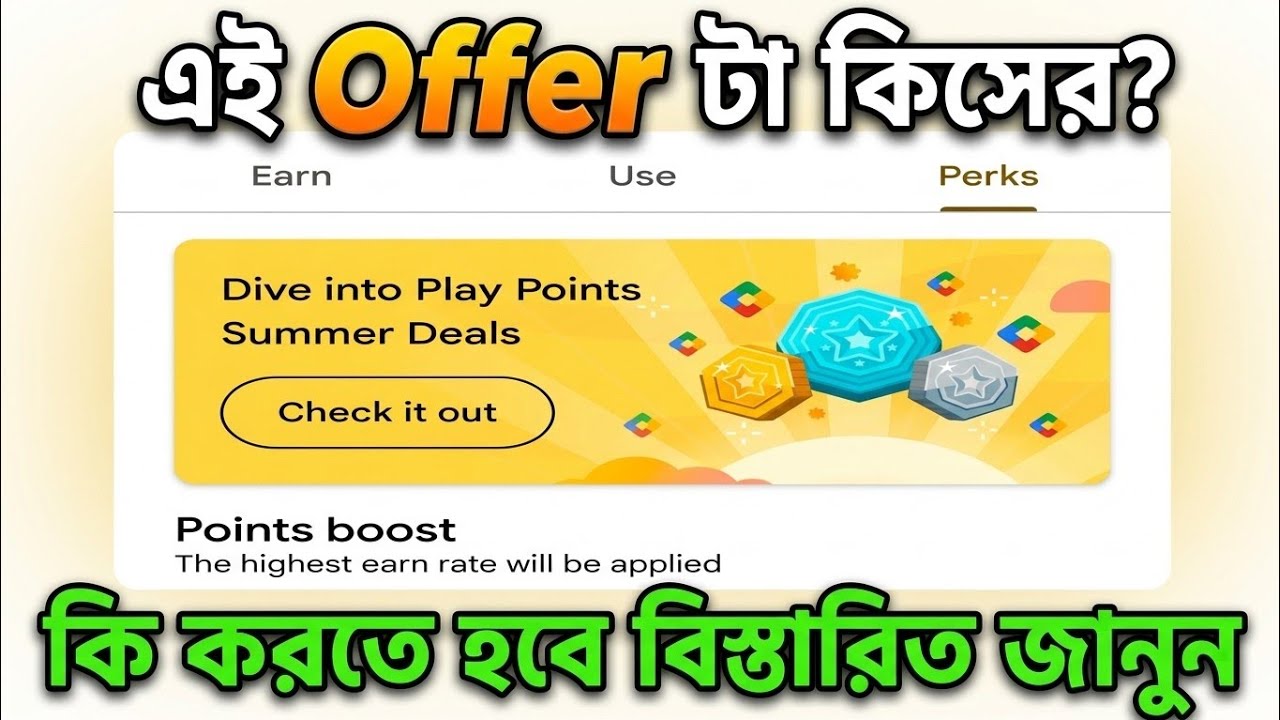 Dive into Play Points Summer Deals Offer Details | Play Point New Banner Offer Explanation 2026 