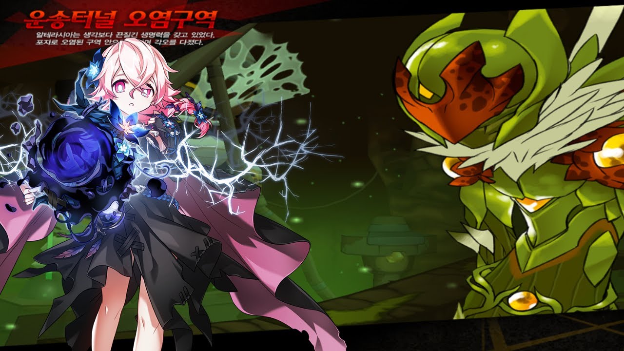 [Elsword] Transcendence Daydreamer 4-X Dungeon Play (Altera Secret Dungeon)