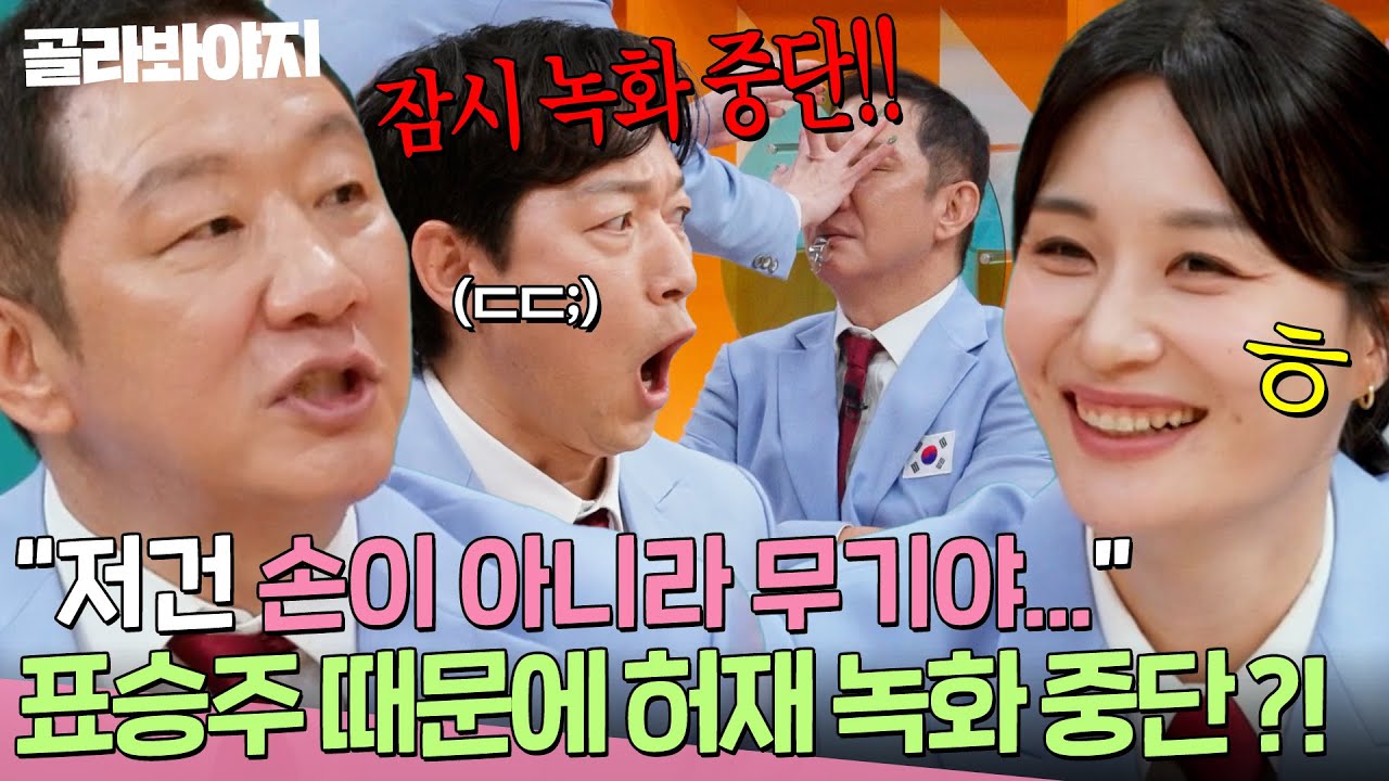 ＂저건 손이 아니라 무기야ㄷㄷ＂ 표승주 딱밤 때문에 녹화 중단 위기 맞은 허재ㅋㅋㅋ｜예스맨｜JTBC 260314 방송