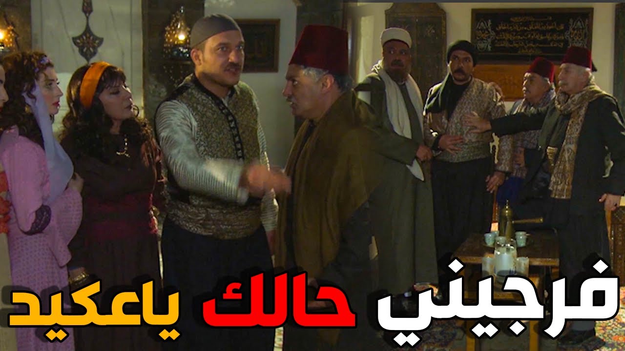صفوان قلع العكيد من بيتو يا باطل - زمن البرغوث