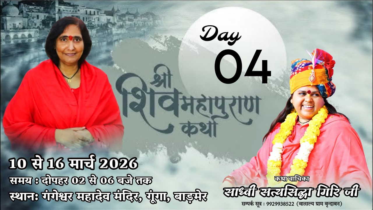 Day-4 