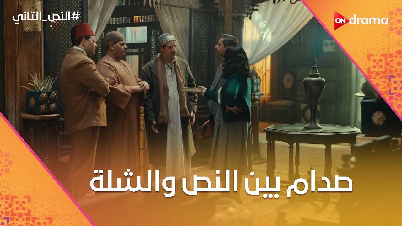 زقزوق والفحلة عرفوا ياخدوا حقهم من المغربي بمساعدة إسماعيل😂.. صدام بين النص والشلة😨 #النص_التاني