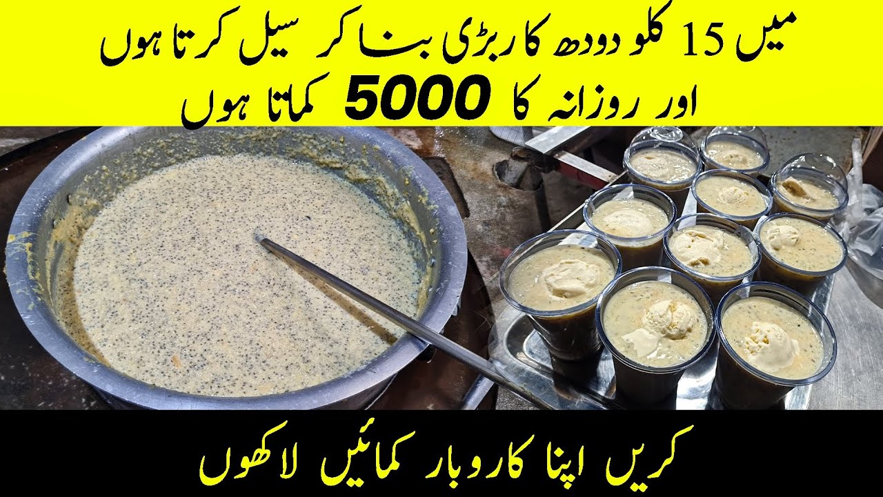 15 kg Rabri Doodh For Commercial Business | Summer Special Drink | Street style Rabri Doodh Recipe