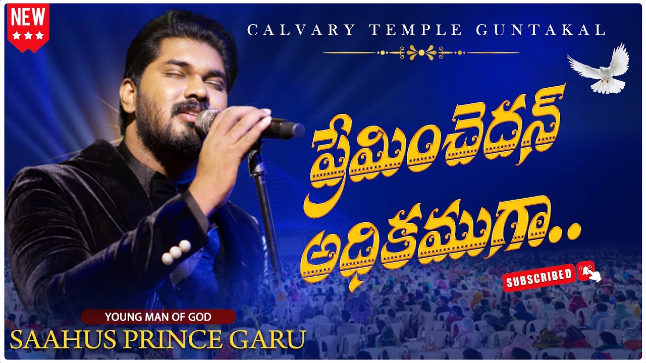 ప్రేమించెదన్ అధికముగా...Powerful Telugu Worship Christian Song| Bro.Saahus Prince #praiseandworship