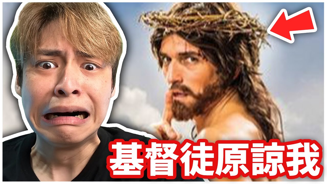 ○癖可以冷門，但不能邪門，更不能阿們????
