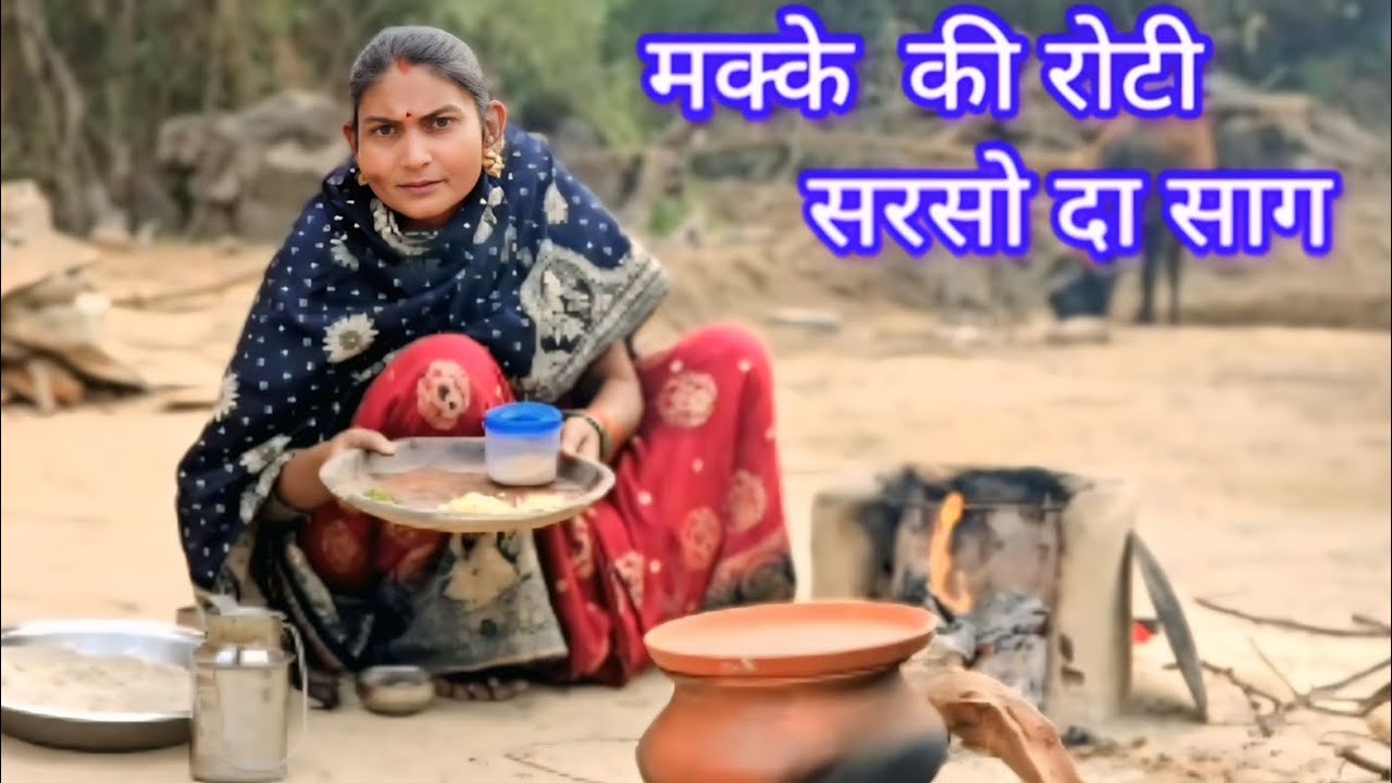 Makke ki roti chane ka saag |Suman ki rasoi|shivani kumari official@ShivaniKumariOfficial 