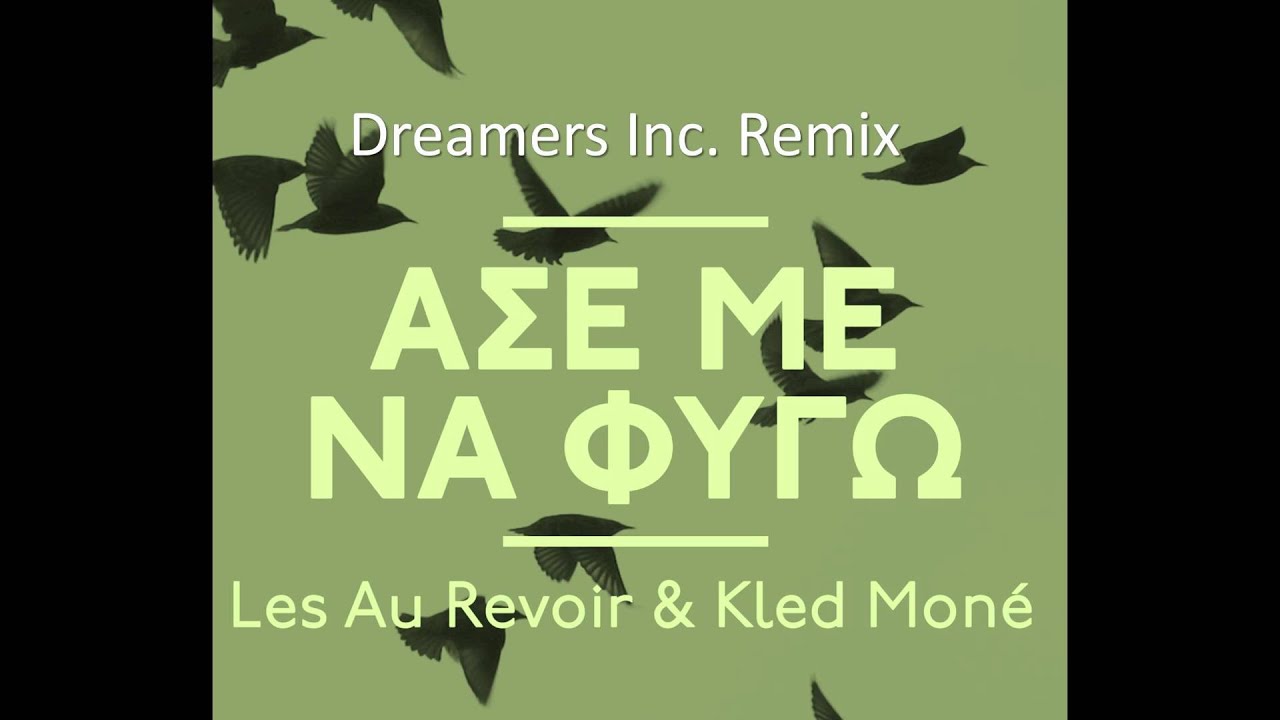 Les Au Revoir & Kled Monè - Άσε Με Να Φύγω (Dreamers Inc. Remix)