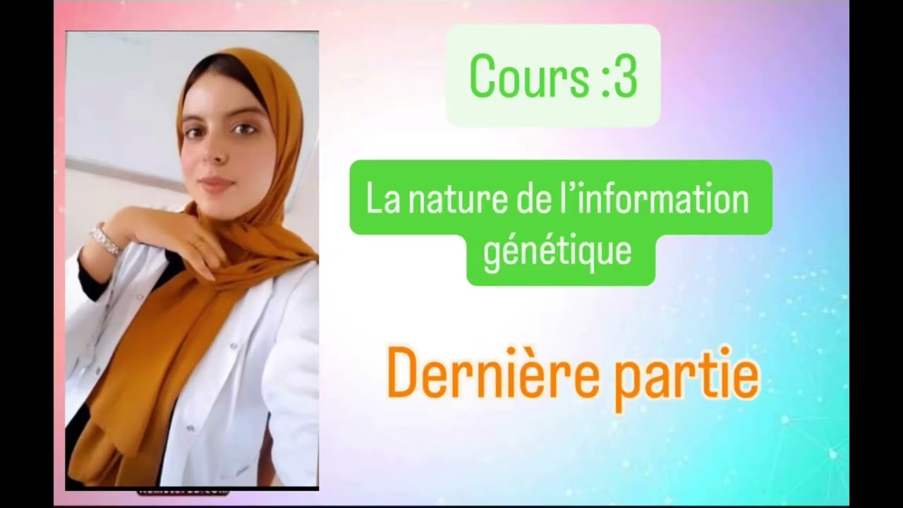 La nature de l’information génétique 🧬 #svt #بكالوريا #science #bac2026 #العلم #نجاح 