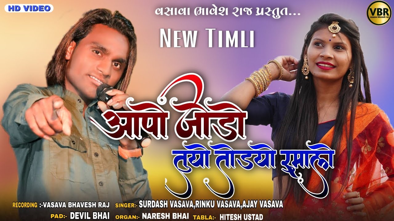 Aapo Jodo Va Bena Tuyo Tudyo Rumale | Surdash Vasava | Rinku Vasava | HD Video | HD Timli |