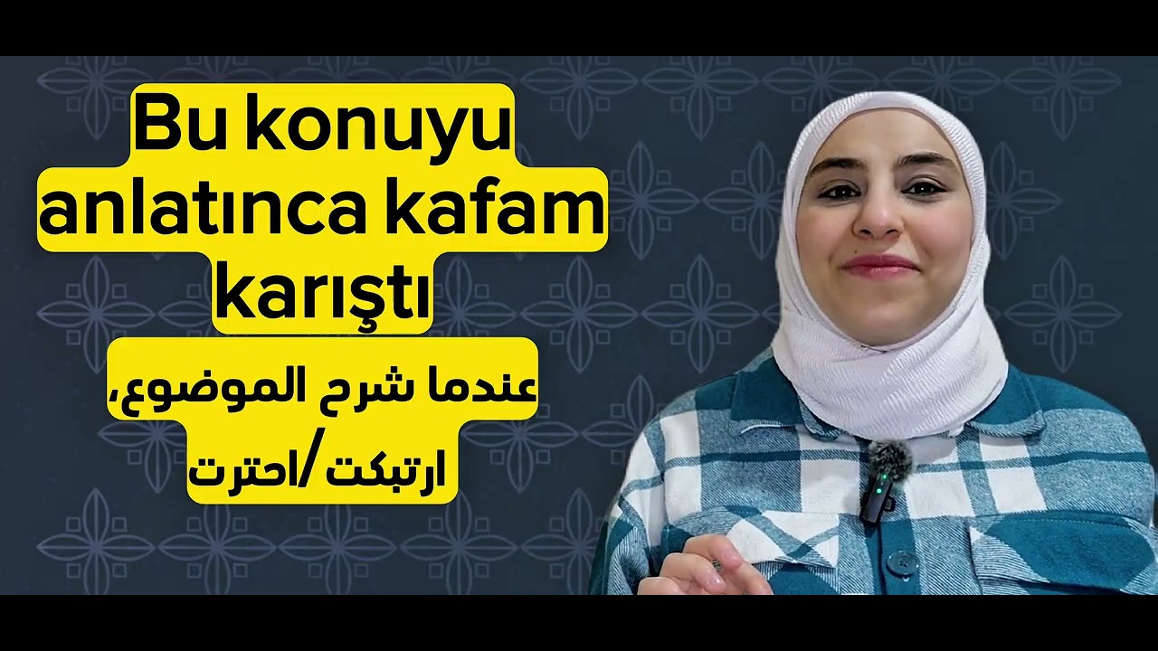 لن تفهم الأتراك بدون هذه Deyimler! 😲 | تعبيرات تركية يومية مهمة