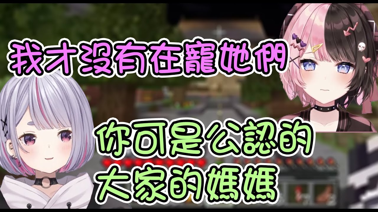 【Vspo翻譯】嘴上否認但總是在寵其他成員的媽媽Hinano【花芽すみれ/橘ひなの/兎咲ミミ/花芽なずな】