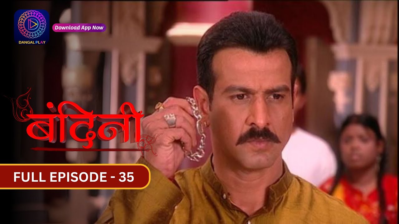 Bandini | Full Episode -35 | बंदिनी | Dangal2