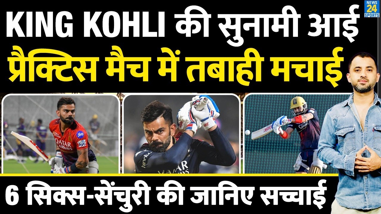 IPL 2026 : RCB Practice Match Highlights | Virat Kohli Century | Patidar |Chinnaswamy |David |Pandya