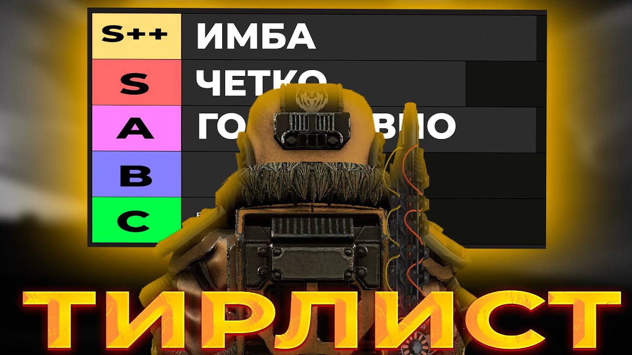 ТИРЛИСТ ВСЕХ СНАЙПЕРОК ПОСЛЕ ПРАВОК БАЛАНСА | STALCRAFT: X