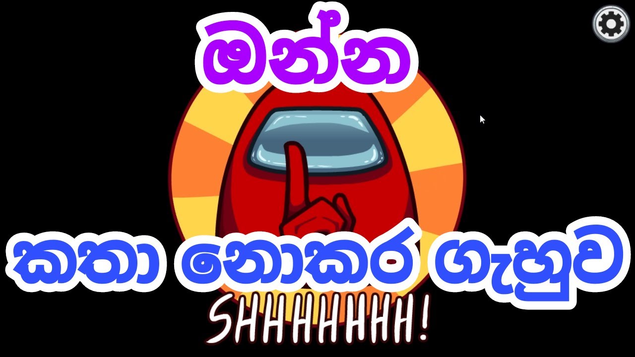 Among Us Sinhala Gameplay (Part 03)