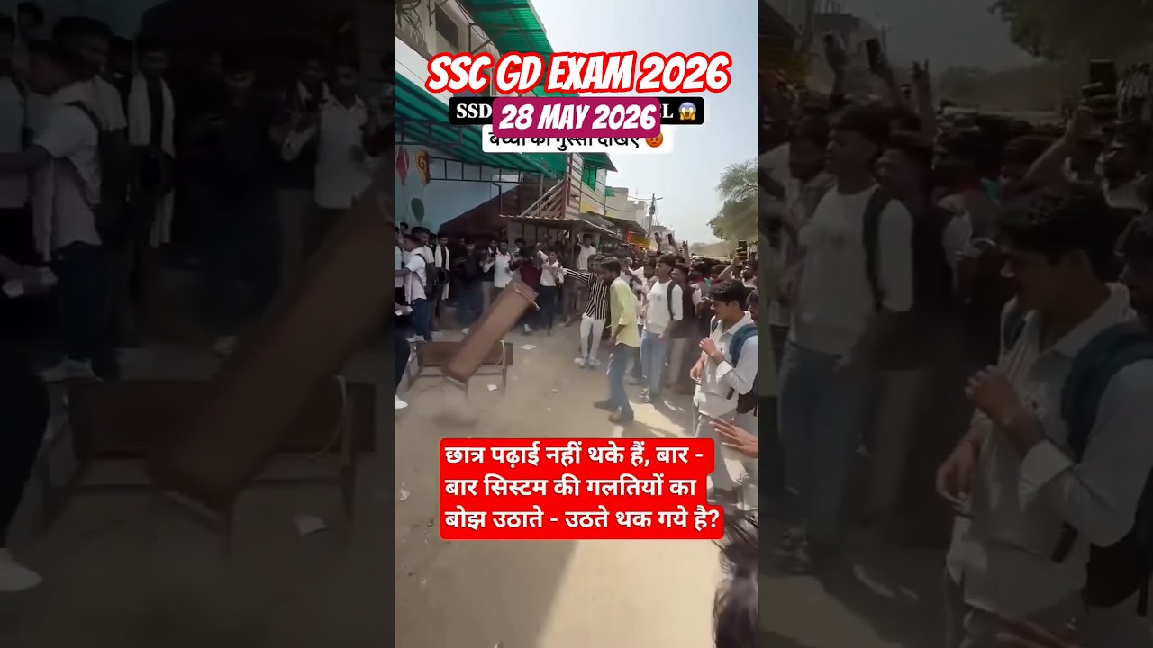 SSC GD 2026 Exam Leak-28 May Today🤬|SSC GD SCAM @RojgarwithAnkit #sscgd2026 #sscgdexam #ssc