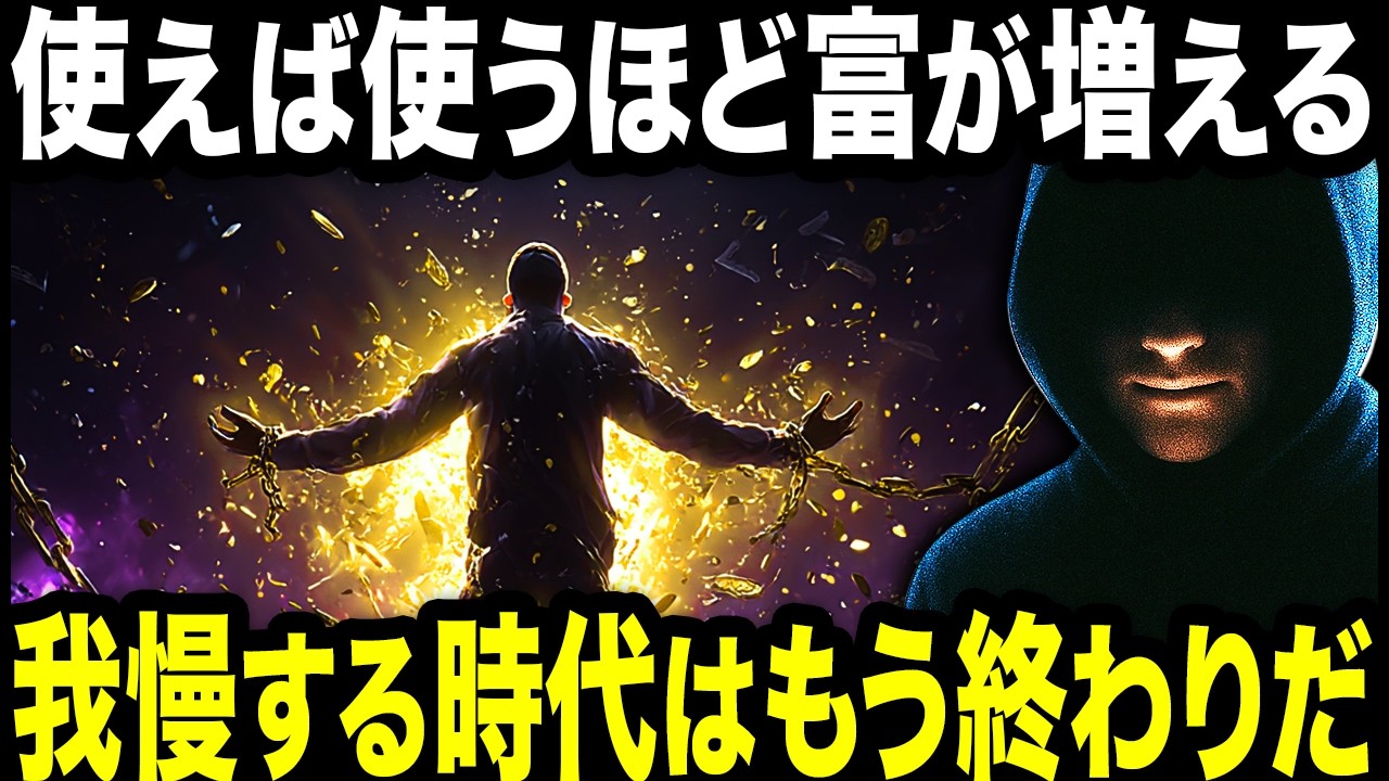 ●●とシンクロして予想を超えた形でお金が手に入るようになる方法