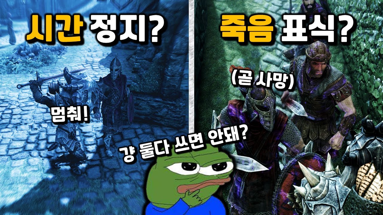 스카이림 최고의 