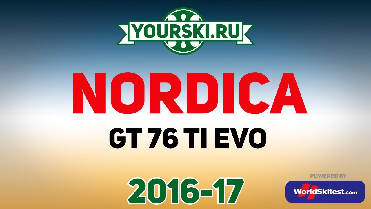 Тесты горных лыж Nordica GT 76 TI EVO (Сезон 2016-17)