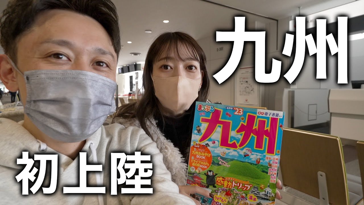 【はじめての九州旅】北海道育ちの夫婦が、福岡グルメを食べたら…
