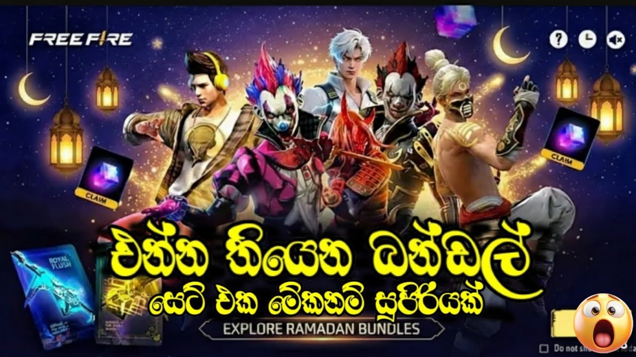 FREE FIRE NEW EVENT 2026 | UPCOMING EVENT 2026  IN FREE FIRE එන්න තියෙන සුපිරි බන්ඩල් සෙට් එක 😱