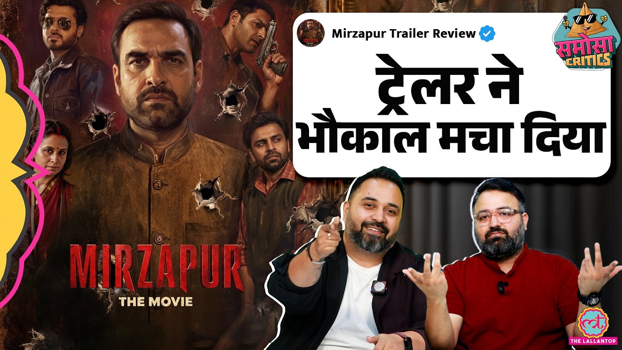 Mirzapur 2 Trailer Review | Ravi Kishan | Pankaj Tripathi Divyenndu का खूंखार अंदाज़ | Samosa Critics