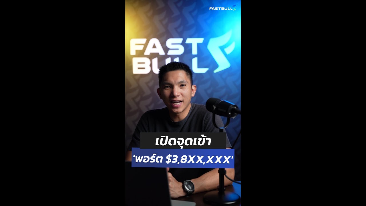 เปิดจุดเข้า 