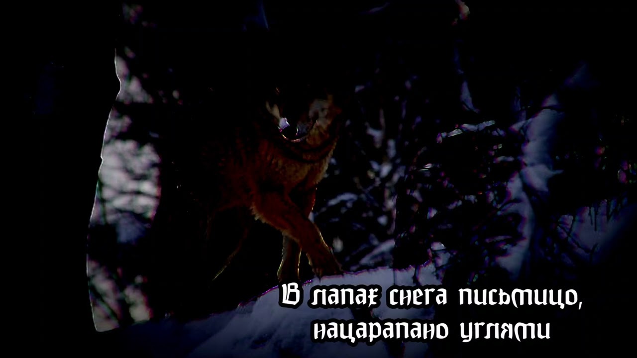 Крюкокрест - Фимбулвинтер