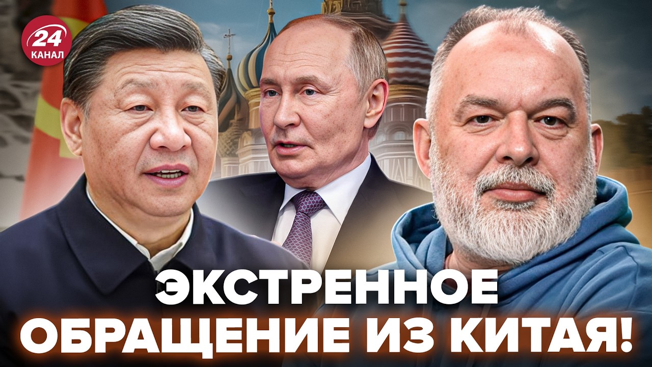 🤯ШЕЙТЕЛЬМАН: СРОЧНОЕ ОБРАЩЕНИЕ из Китая по РФ! То, о чем ПРЕДУПРЕДИЛИ, подняло всех. Путин в ЯРОСТИ