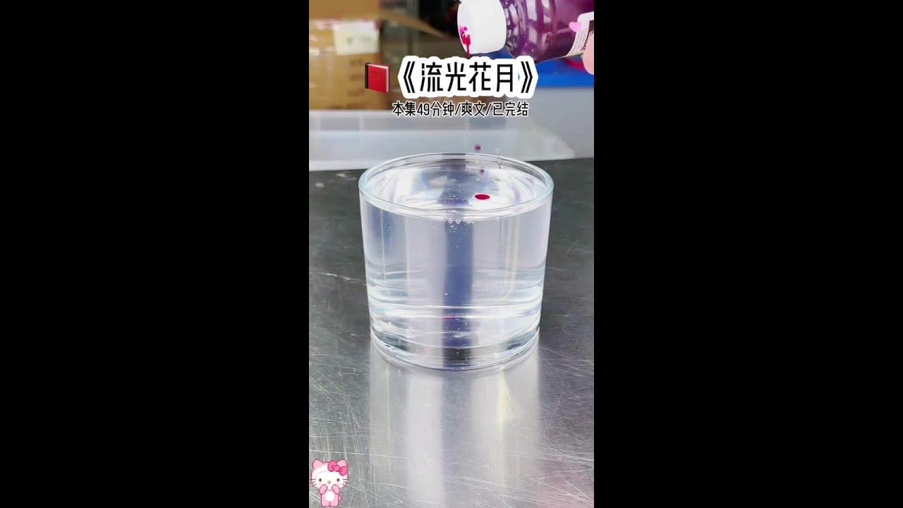 《流光花月》#188大帅哥 #女大学生 #女大学生日常生活