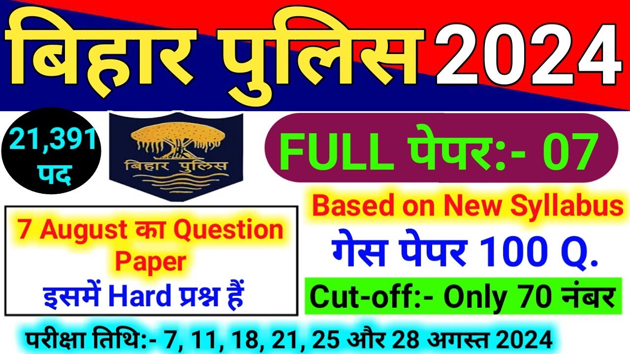 Bihar Police 21391 Post Full Practice Set 2024 Important 100 Question || Bihar Police Question 2024