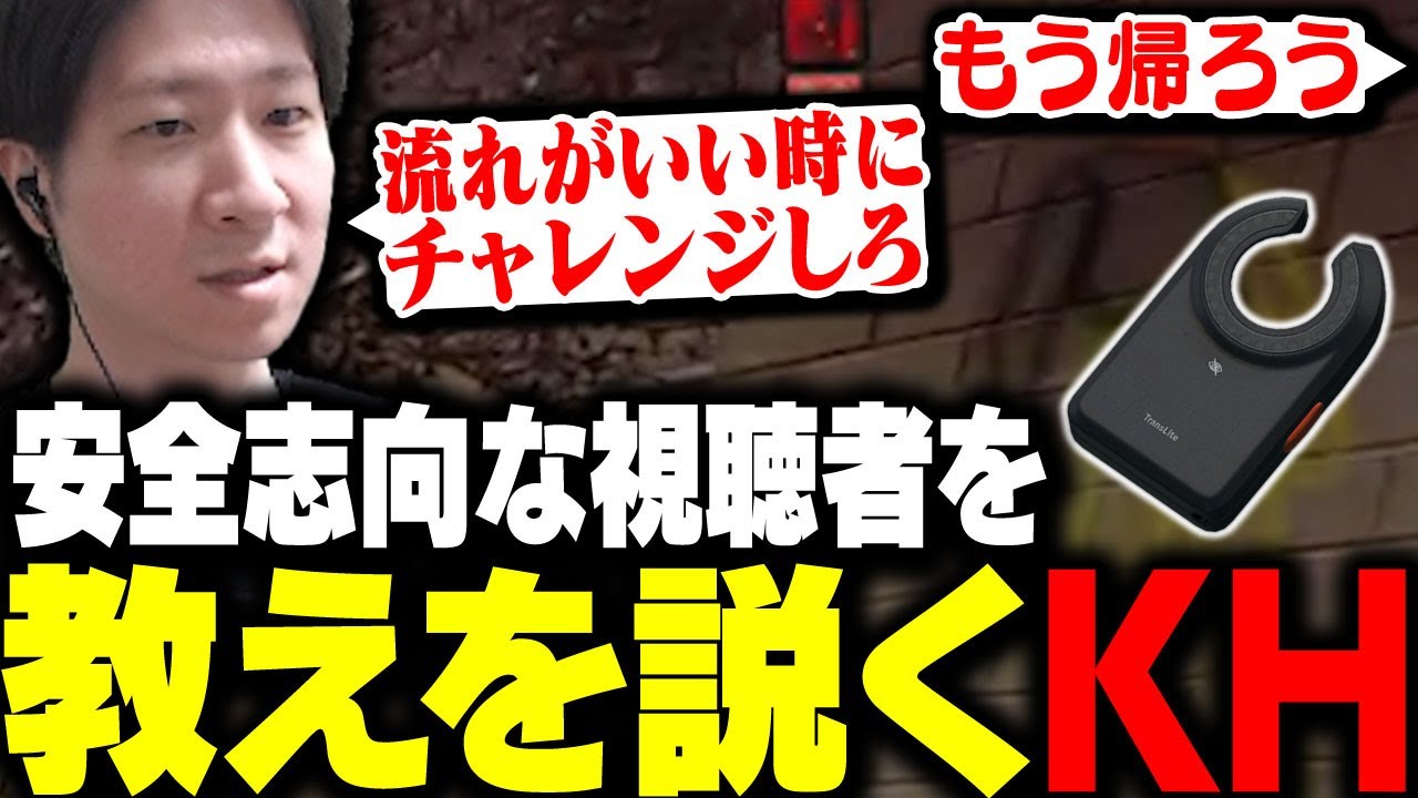 限界状態で欲張るKHにビビる視聴者にお説教するKH 【タルコフ】