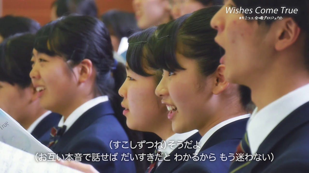 幕総合唱団が歌う合唱版Wishes Come Trueが感動する！映画『きみの声をとどけたい』挿入歌を合唱アレンジで歌ってみた