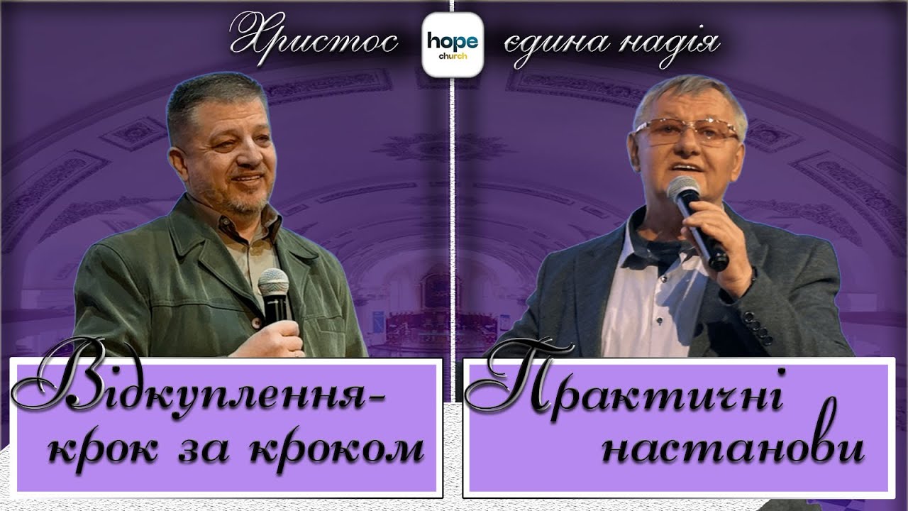 НЕДІЛЬНЕ СЛУЖІННЯ. 08/02/2026. Церква 