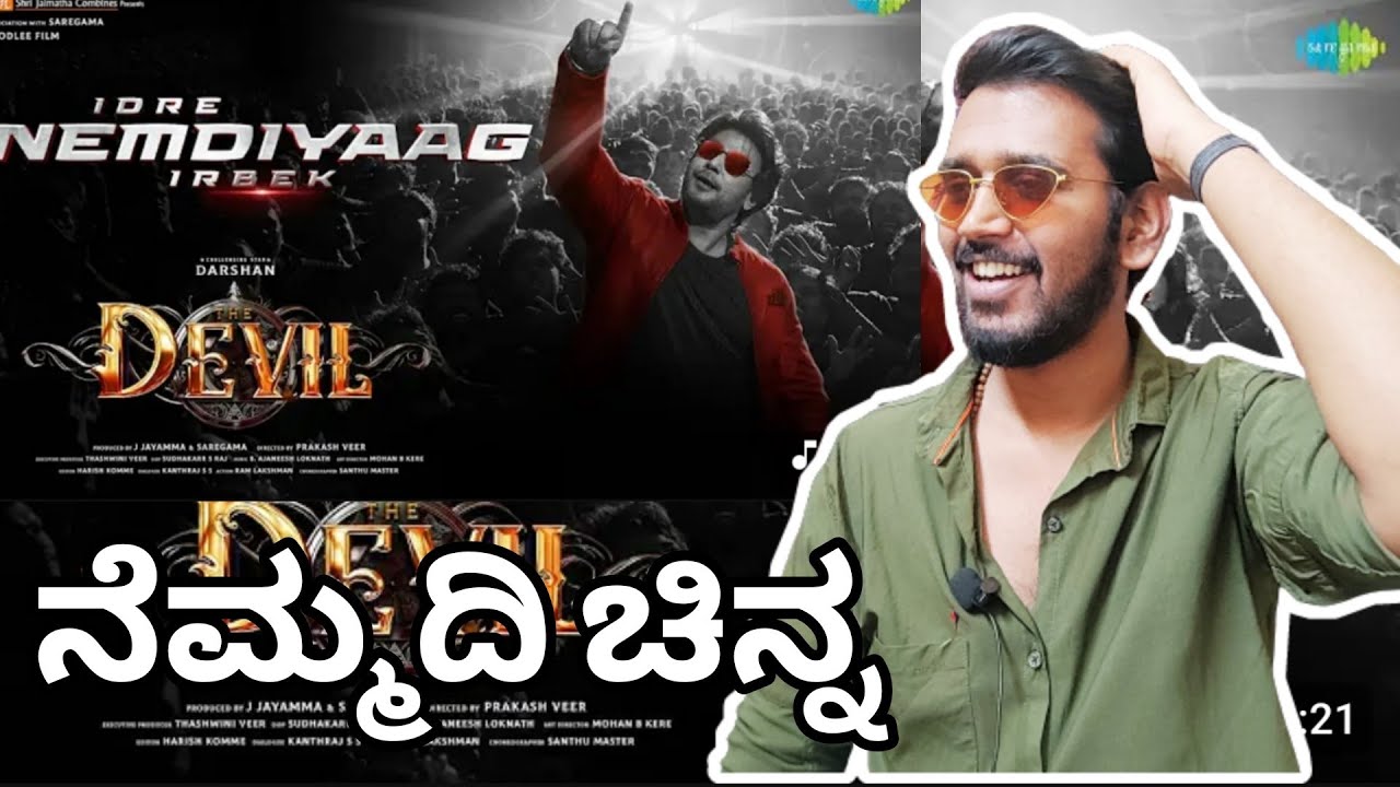 Idre Nemdiyaag Irbek - Lyrical | REACTION | Dboss | Challenging star Darshan |