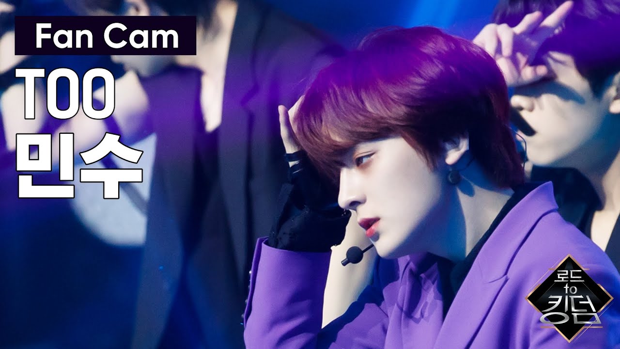 Road to Kingdom [직캠] TOO 민수 - ♬ Magnolia (매그놀리아) @2차 경연 200522 EP.4