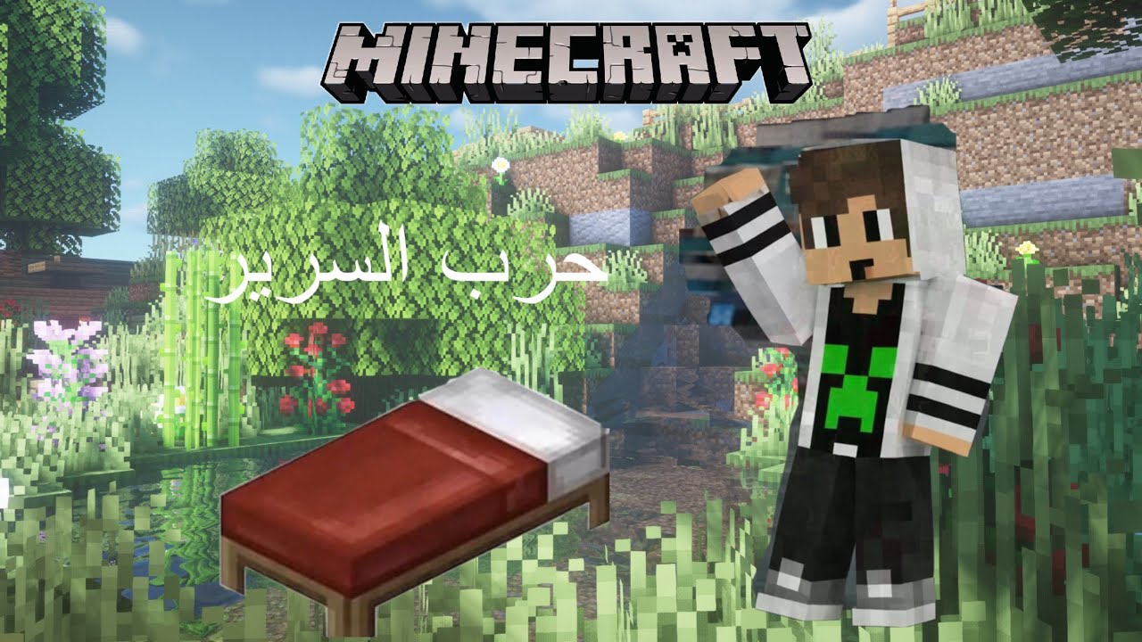 اول فديو حرب السرير#1