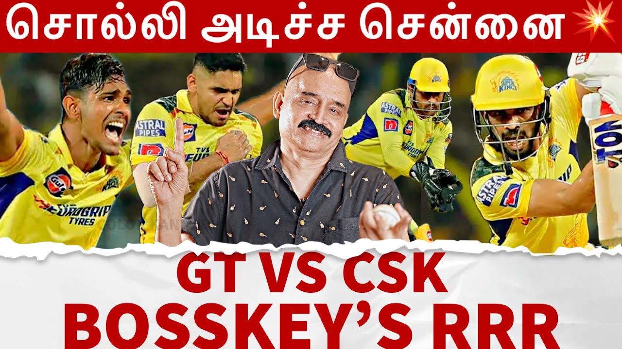 நடுங்க வைத்த CSK Bowlers🔥சொல்லி அடிச்ச சென்னை💥 Bosskey's RRR | GT vs CSK Review | Qualifier 1