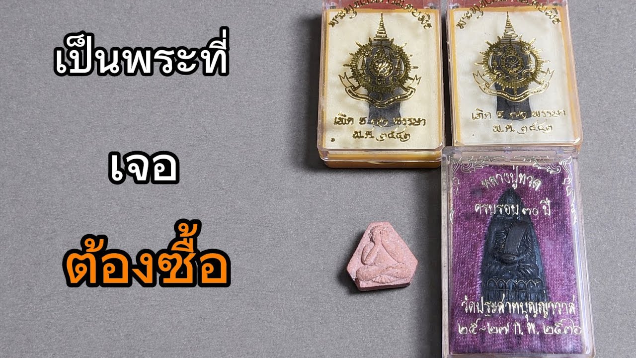 ล่าสมบัติ ep1