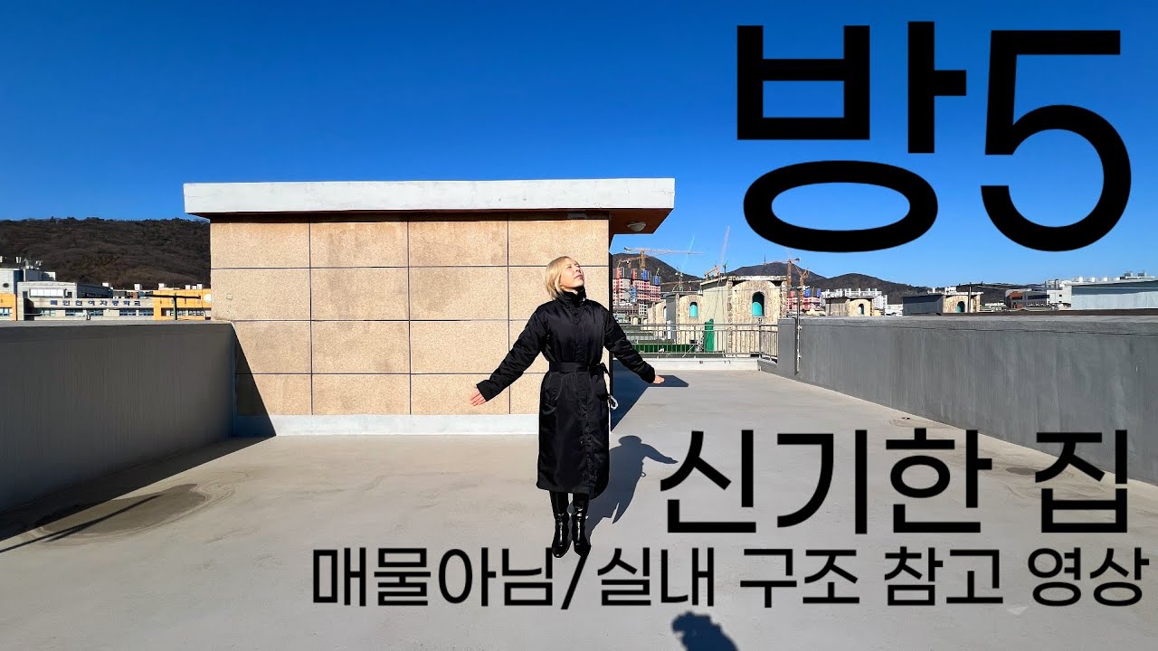 인천 계양구빌라매매 1+1 1.9억 이런 집 봤음?  [NO.164] #인천빌라매매 #계양구빌라매매 #인천계양구아파트